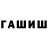 ГАШ Cannabis Nomaz Designer