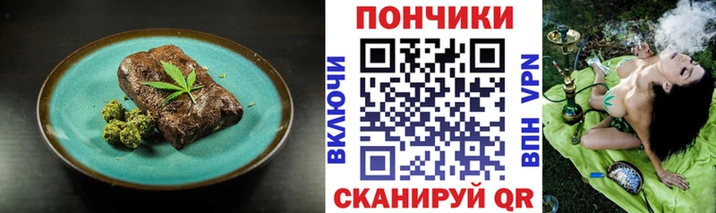 Еда ТГК конопля Вяземский