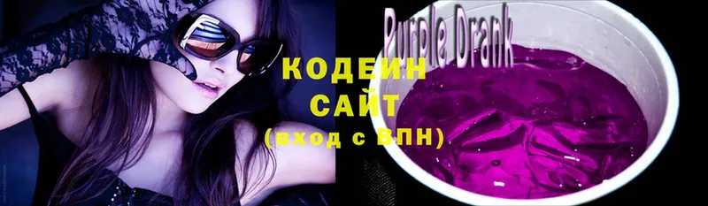 Codein напиток Lean (лин)  Вяземский 