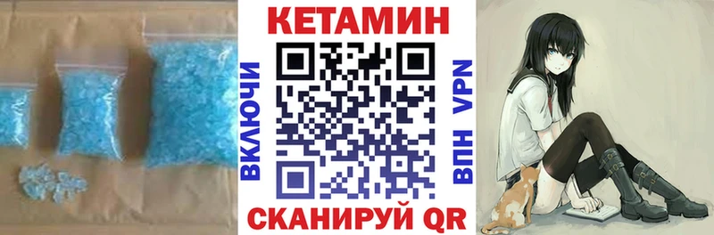 закладка  Вяземский  Кетамин VHQ 