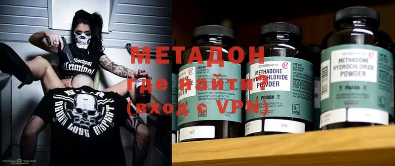 МЕТАДОН methadone  цена наркотик  Вяземский 