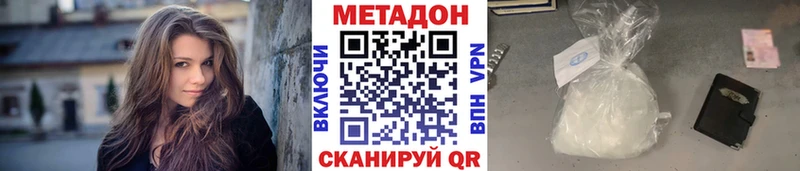 МЕТАДОН кристалл МЕГА как войти Вяземский